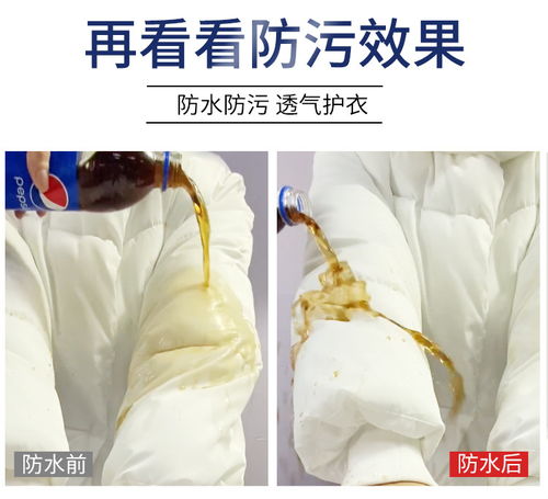 衣物煥新神器 羽絨服干洗噴霧，高效去污免水洗